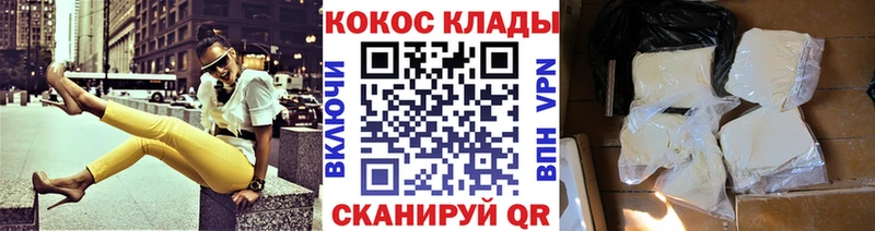 КОКАИН VHQ  Поворино 