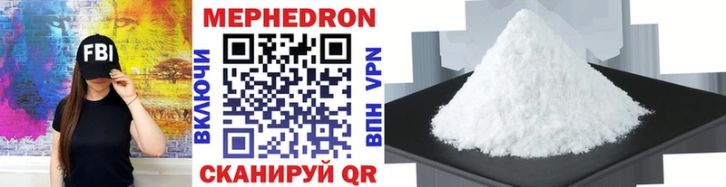 Мефедрон кристаллы  MEGA   Поворино 